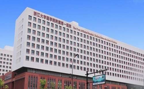 浙江大學(xué)醫(yī)學(xué)院附屬第一醫(yī)院.jpg