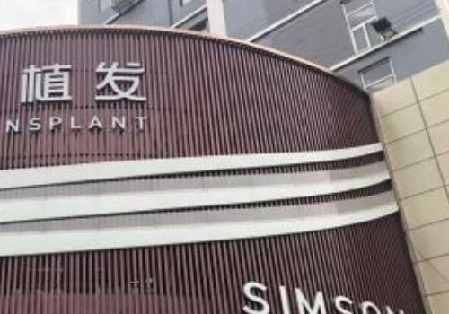 泰州植發(fā).jpg