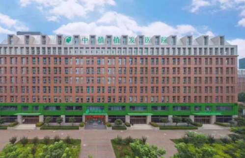 鄭州中植植發(fā)醫(yī)院.jpg