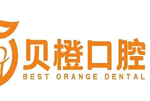 貝橙口腔.jpg