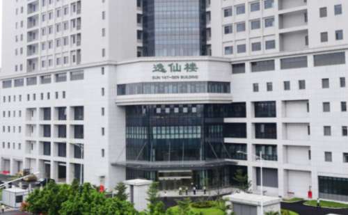 中山大學(xué)孫逸仙紀(jì)念醫(yī)院.jpg